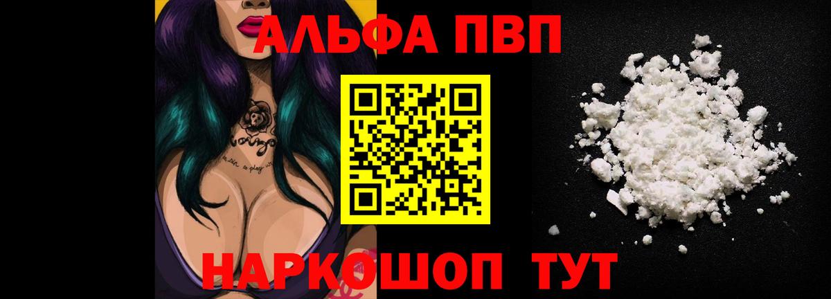 Альфа ПВП СК  APVP СК КРИС  А ПВП  Вход с VPN  Alpha PVP СК  закладка  Сызрань 