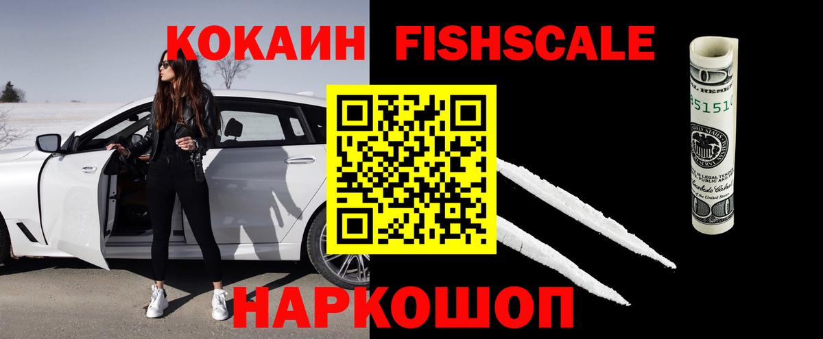 Cocaine  Вход с VPN  Сызрань  КОКАИН VHQ  COCAIN VHQ 