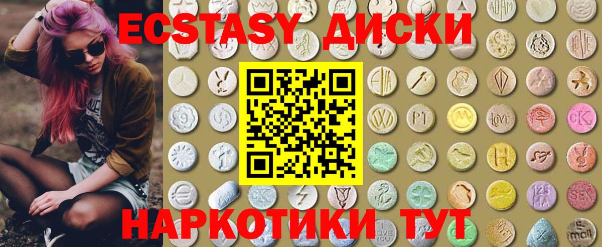 ЭКСТАЗИ VHQ  Вход с VPN  Ecstasy  Сызрань  ЭКСТАЗИ louis Vuitton 