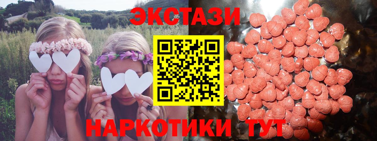Экстази mix Сызрань