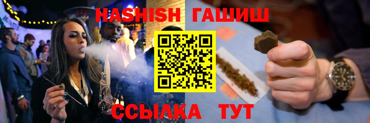 Гашиш VHQ Сызрань