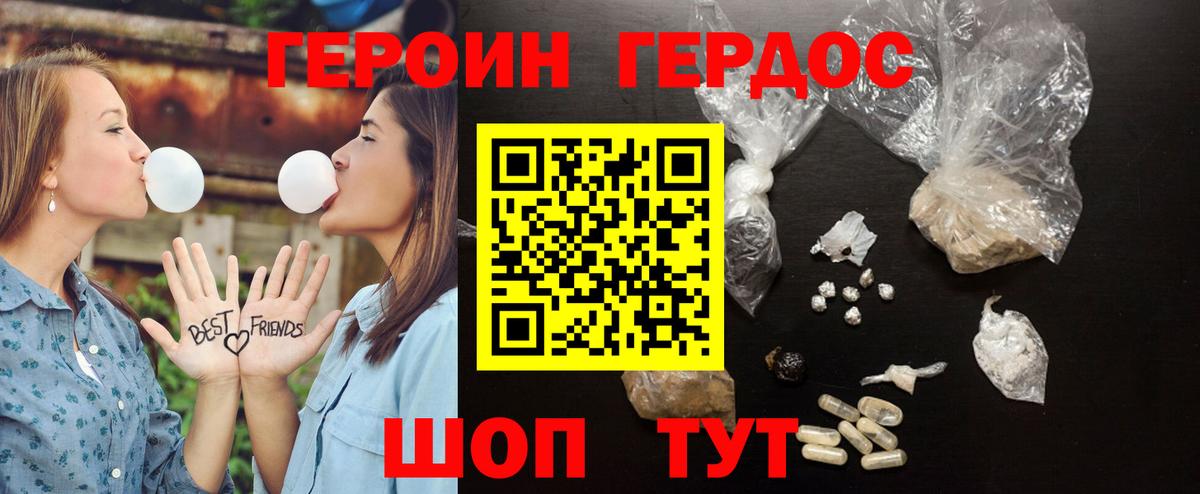 Сызрань  ГЕРОИН Heroin  Вход с VPN 