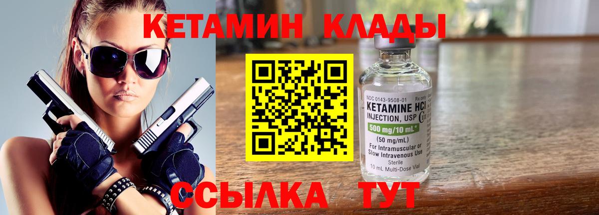 КЕТАМИН ketamine Сызрань
