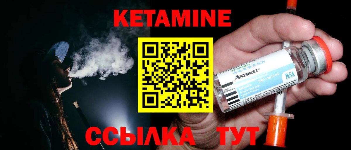 КЕТАМИН VHQ  Вход с VPN  Кетамин VHQ  Сызрань 