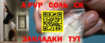 соль ск Пушкино