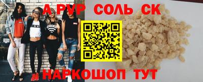 соль ск Пушкино