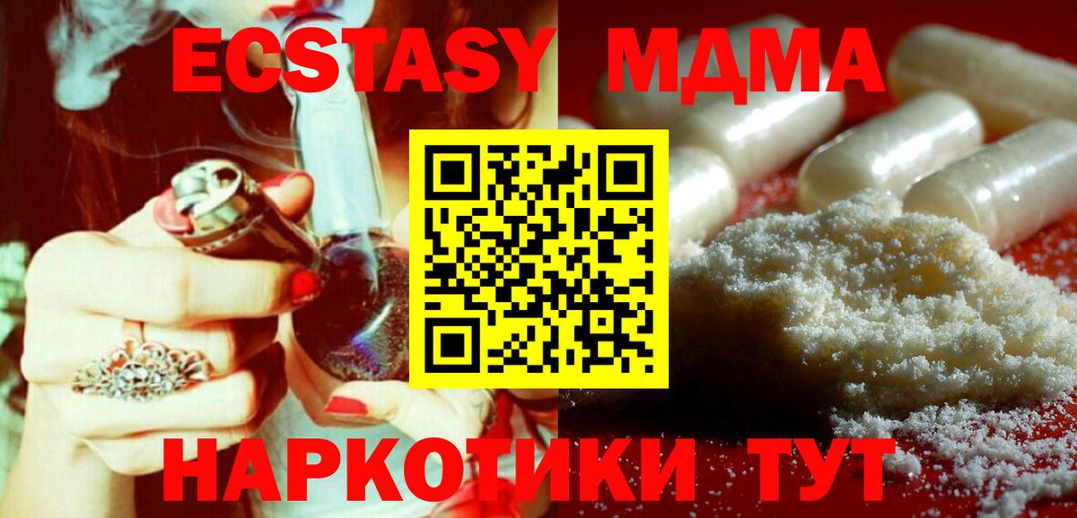 MDMA VHQ Сызрань