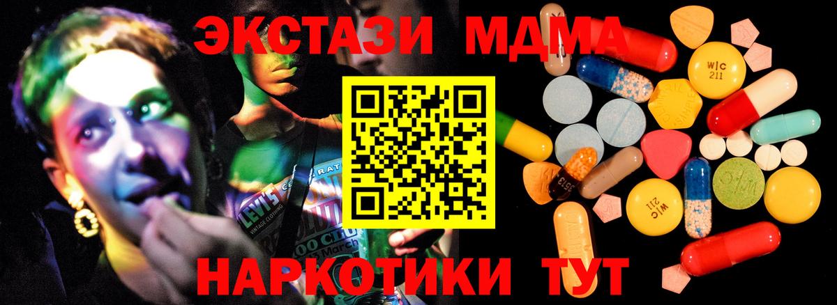 МДМА crystal  МДМА  Сызрань  МДМА Molly  Вход с VPN 