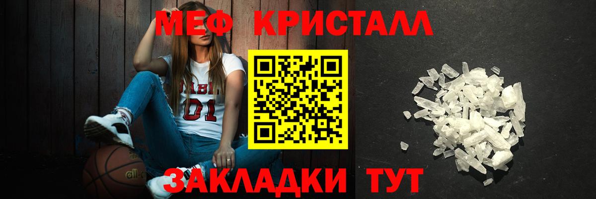 МЕФ мука  Вход с VPN  Сызрань  Меф  Меф VHQ 