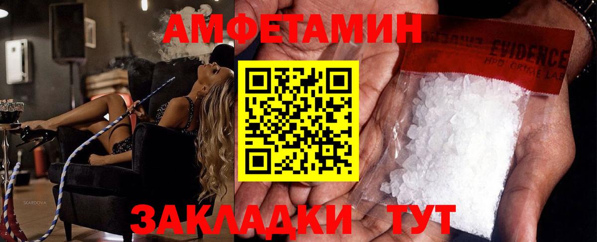 МЕТАМФЕТАМИН кристалл Сызрань