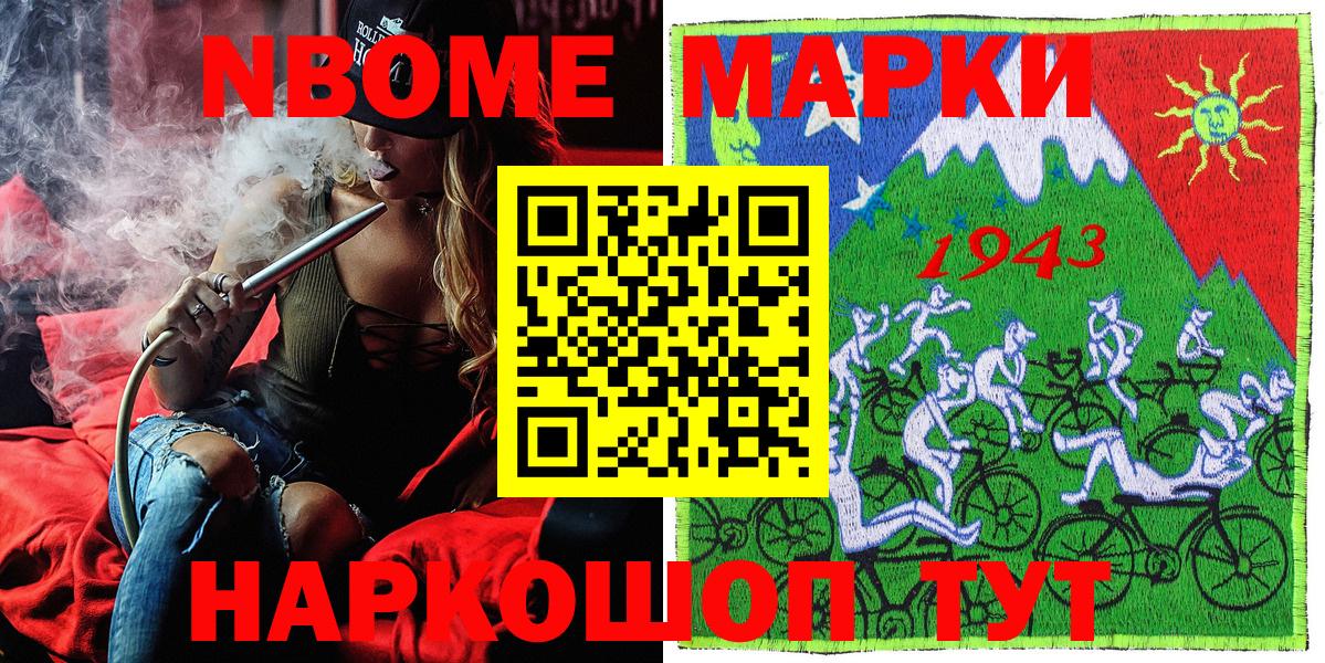 Сызрань  Марки NBOMe  Вход с VPN  где купить наркоту  Марки NBOMe 1500мкг  Марки NBOMe 1500мкг 