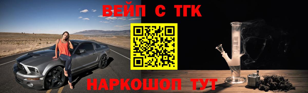 ТГК жижа Сызрань